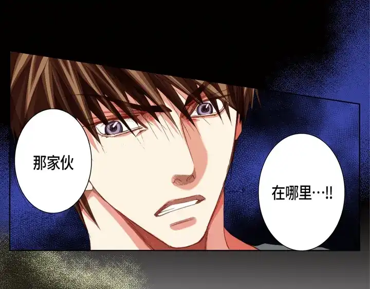 完美无缺的虏获 第110话 出什么事了？ 第47页