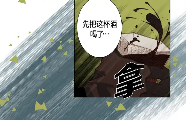 完美无缺的虏获 第110话 出什么事了？ 第42页