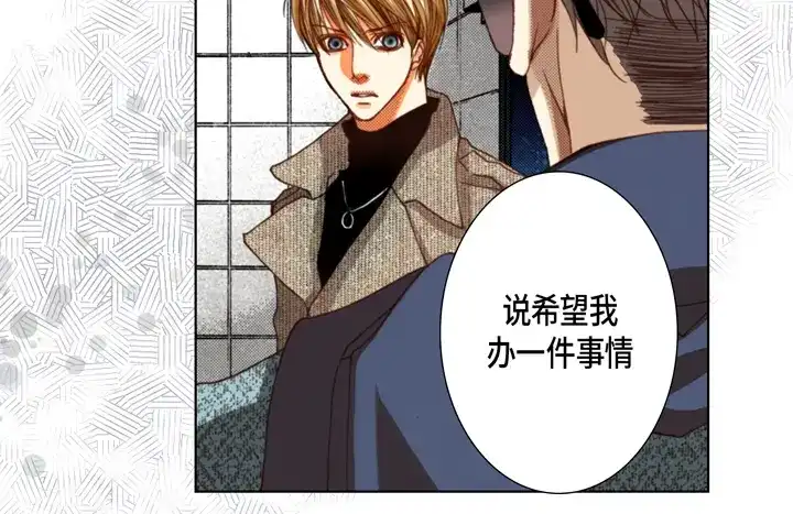 完美无缺的虏获 第111话 大哥有危险 第22页