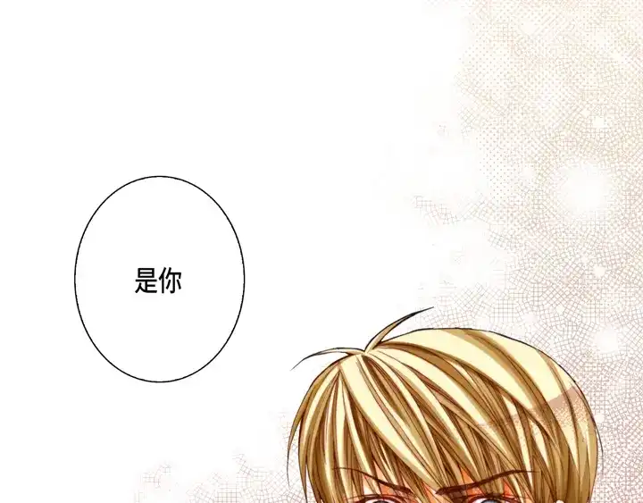 完美无缺的虏获 第111话 大哥有危险 第35页