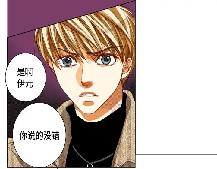 完美无缺的虏获 第111话 大哥有危险 第53页