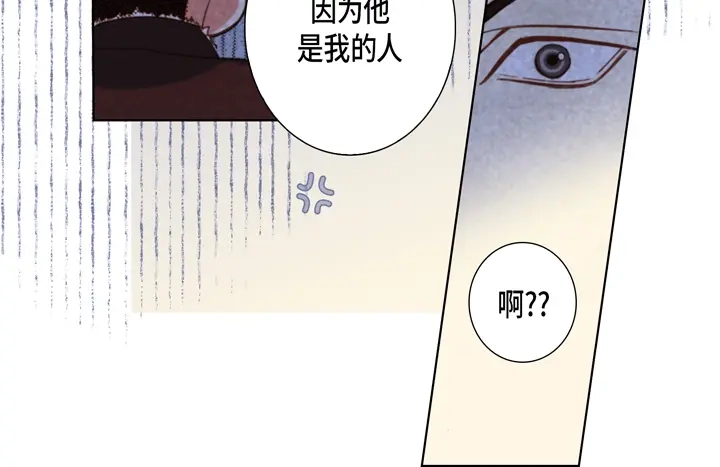 完美无缺的虏获 第111话 大哥有危险 第26页