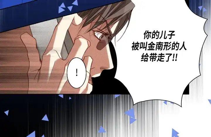 完美无缺的虏获 第111话 大哥有危险 第68页