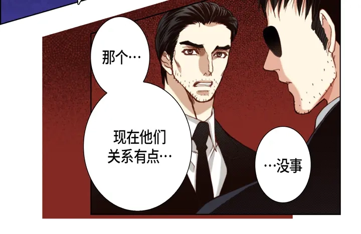 完美无缺的虏获 第111话 大哥有危险 第52页