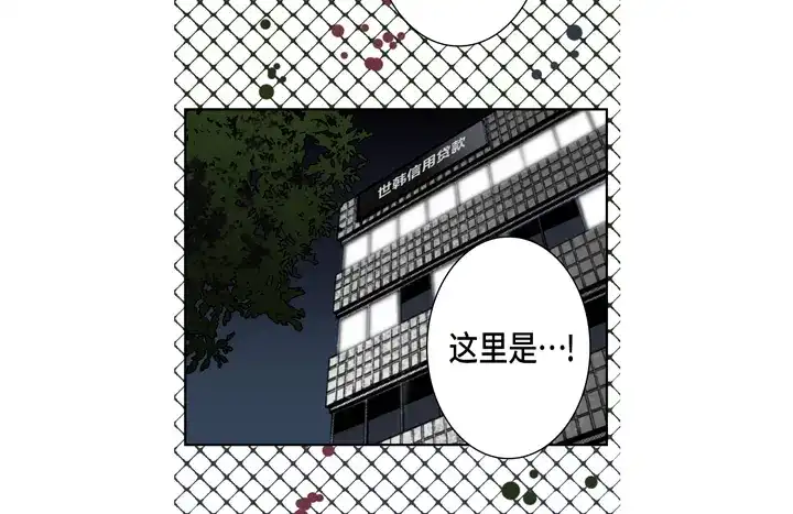 完美无缺的虏获 第111话 大哥有危险 第6页