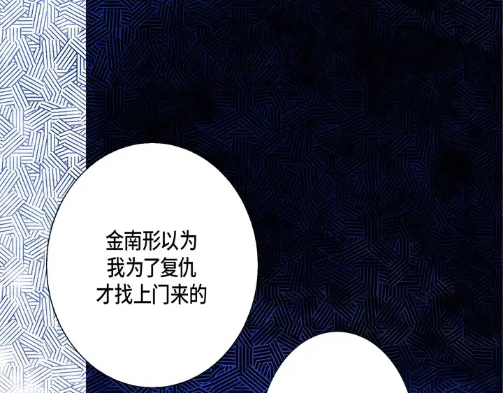 完美无缺的虏获 第111话 大哥有危险 第33页