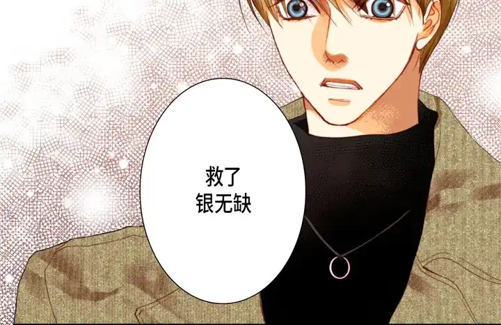 完美无缺的虏获 第111话 大哥有危险 第36页