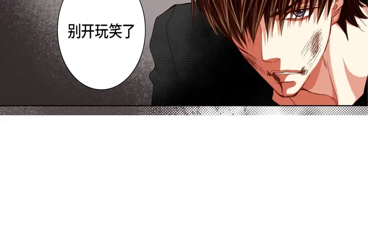 完美无缺的虏获 第111话 大哥有危险 第80页
