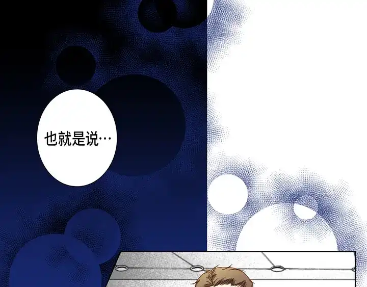 完美无缺的虏获 第111话 大哥有危险 第37页