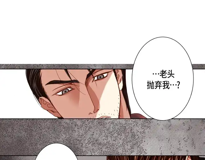 完美无缺的虏获 第111话 大哥有危险 第79页