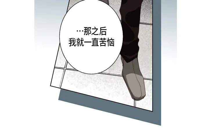 完美无缺的虏获 第111话 大哥有危险 第30页