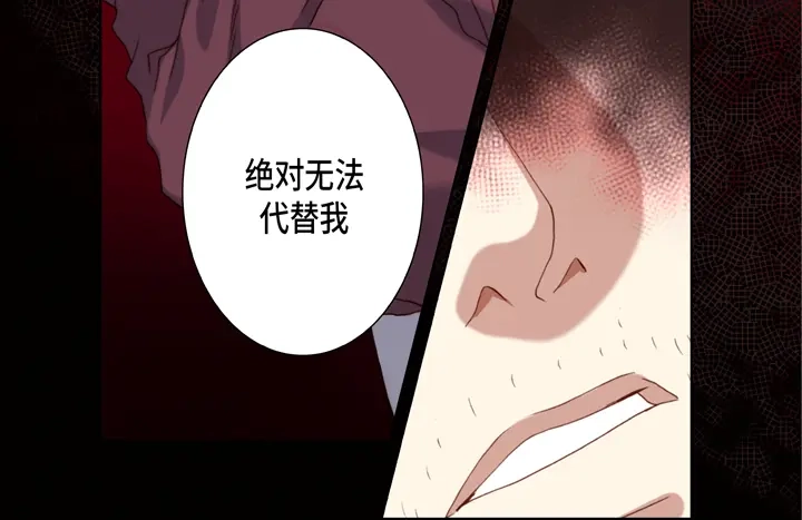 完美无缺的虏获 第111话 大哥有危险 第82页