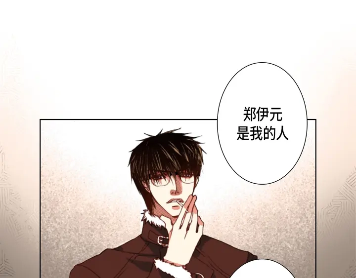 完美无缺的虏获 第111话 大哥有危险 第27页