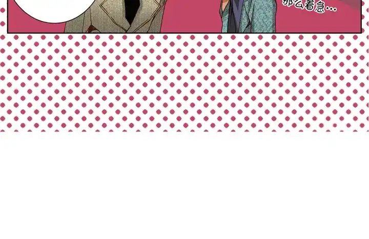 完美无缺的虏获 第111话 大哥有危险 第40页
