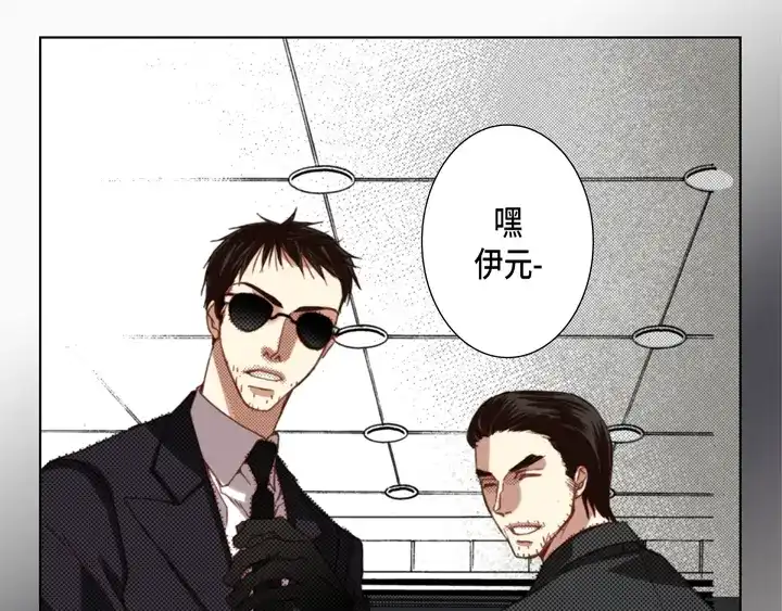 完美无缺的虏获 第111话 大哥有危险 第7页
