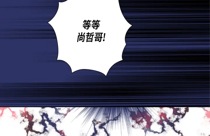完美无缺的虏获 第111话 大哥有危险 第48页