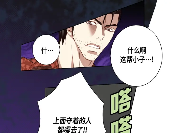 完美无缺的虏获 第112话 该如何处置你 第37页