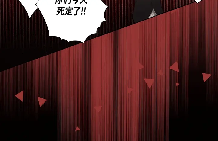完美无缺的虏获 第112话 该如何处置你 第36页