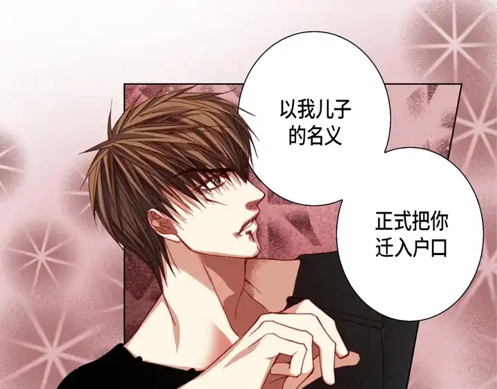 完美无缺的虏获 第112话 该如何处置你 第69页