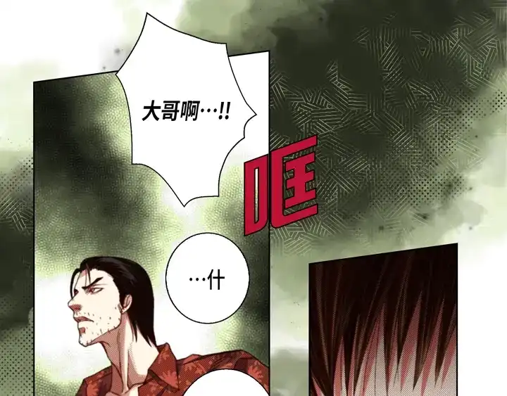 完美无缺的虏获 第112话 该如何处置你 第25页