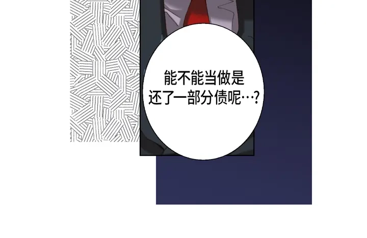 完美无缺的虏获 第112话 该如何处置你 第66页