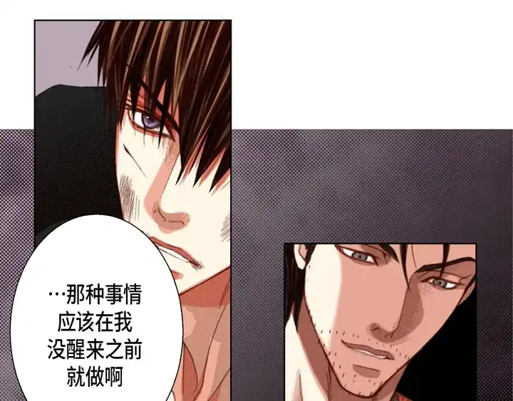 完美无缺的虏获 第112话 该如何处置你 第13页