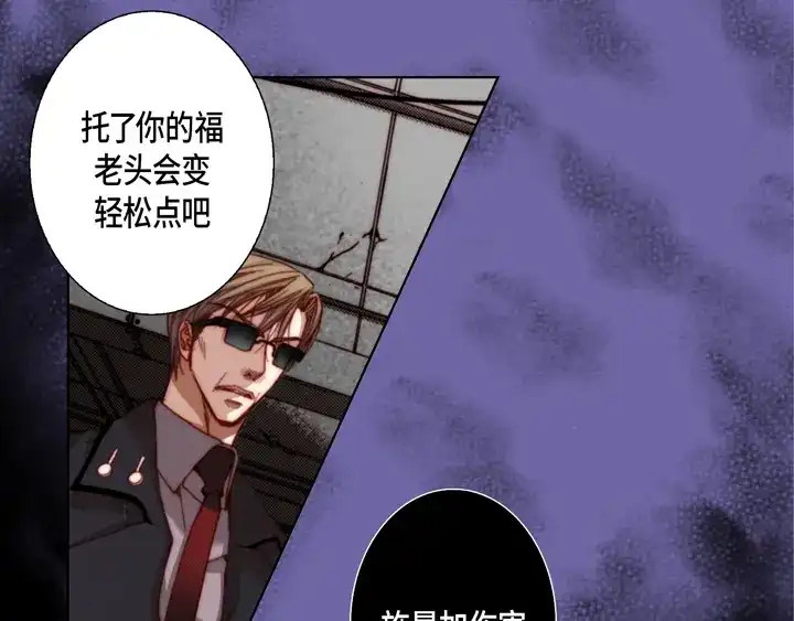 完美无缺的虏获 第112话 该如何处置你 第57页