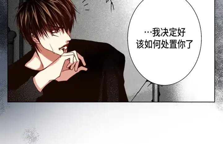 完美无缺的虏获 第112话 该如何处置你 第68页
