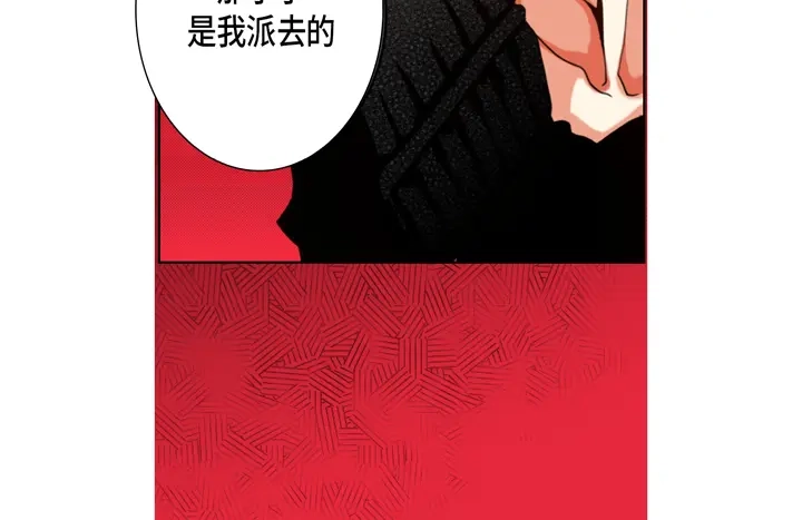 完美无缺的虏获 第112话 该如何处置你 第54页