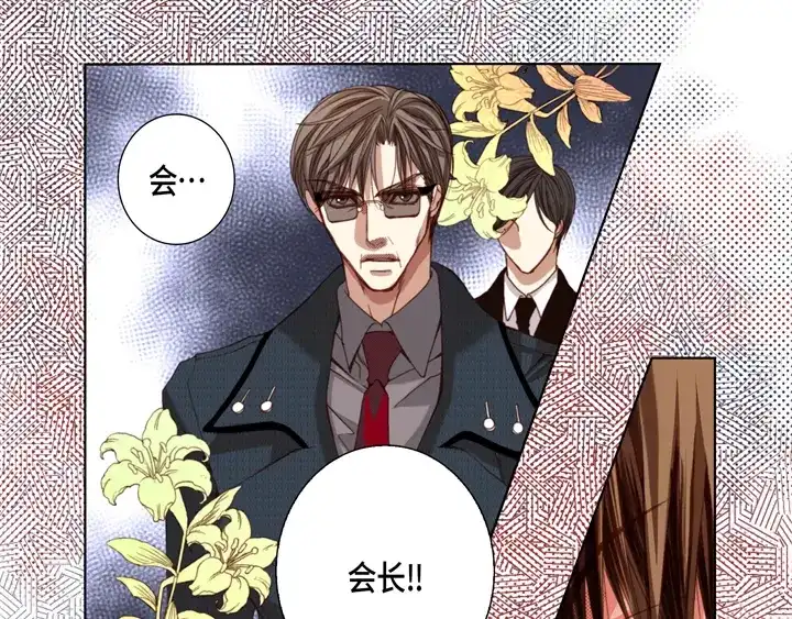 完美无缺的虏获 第112话 该如何处置你 第43页