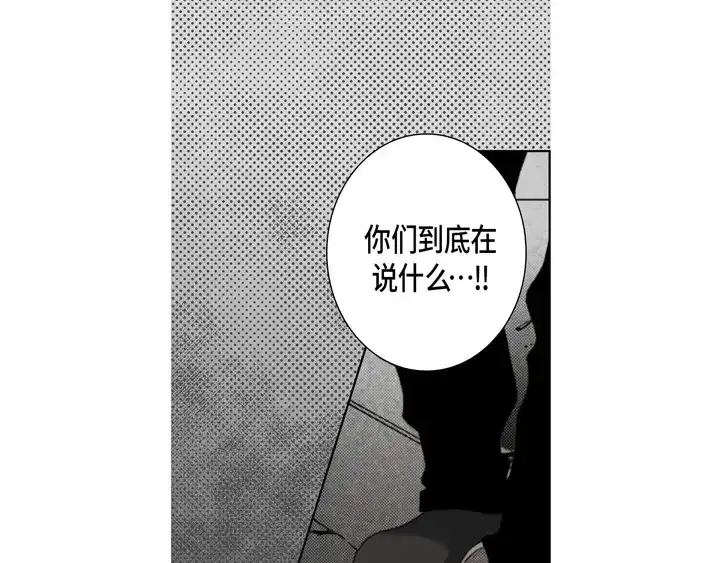 完美无缺的虏获 第112话 该如何处置你 第51页