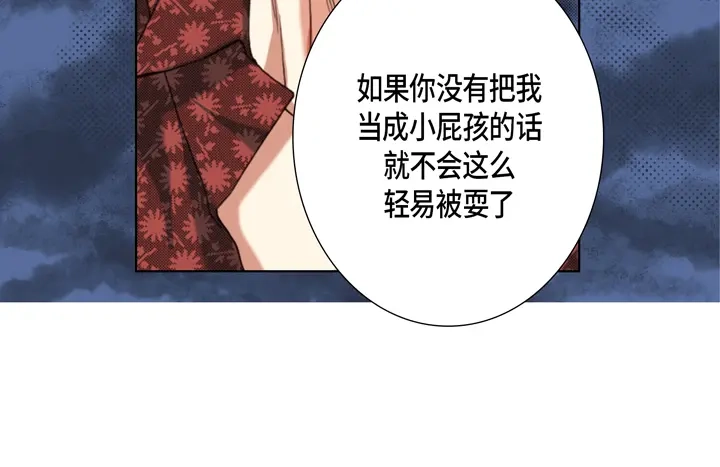 完美无缺的虏获 第112话 该如何处置你 第56页
