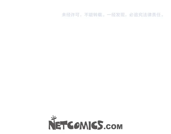 完美无缺的虏获 第112话 该如何处置你 第75页