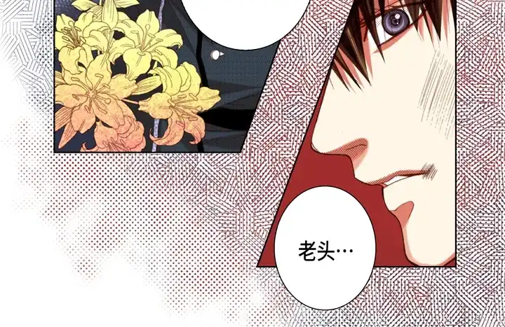 完美无缺的虏获 第112话 该如何处置你 第44页