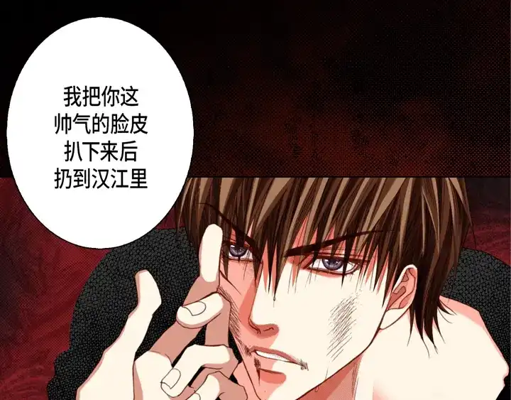 完美无缺的虏获 第112话 该如何处置你 第11页