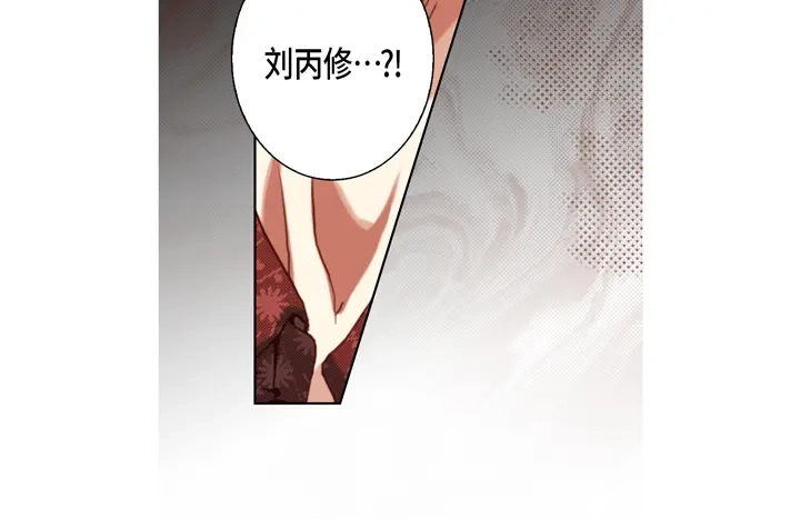 完美无缺的虏获 第112话 该如何处置你 第50页