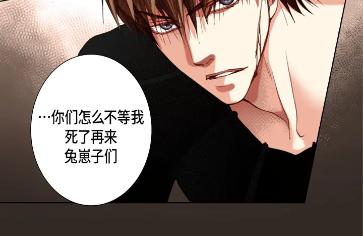完美无缺的虏获 第112话 该如何处置你 第32页