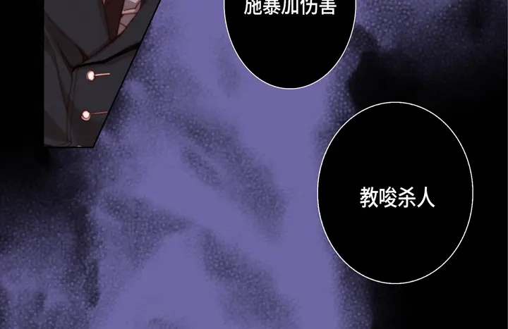完美无缺的虏获 第112话 该如何处置你 第58页