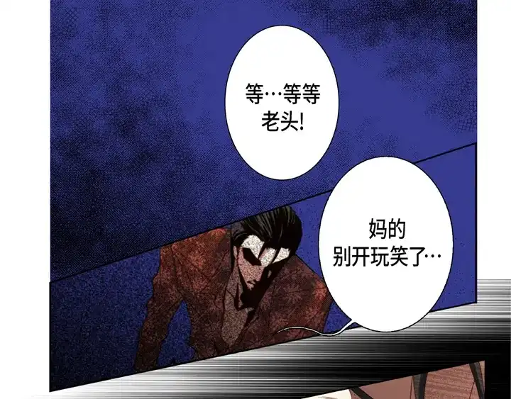 完美无缺的虏获 第112话 该如何处置你 第73页