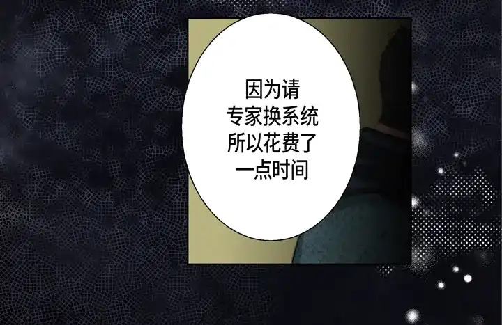 完美无缺的虏获 第112话 该如何处置你 第46页