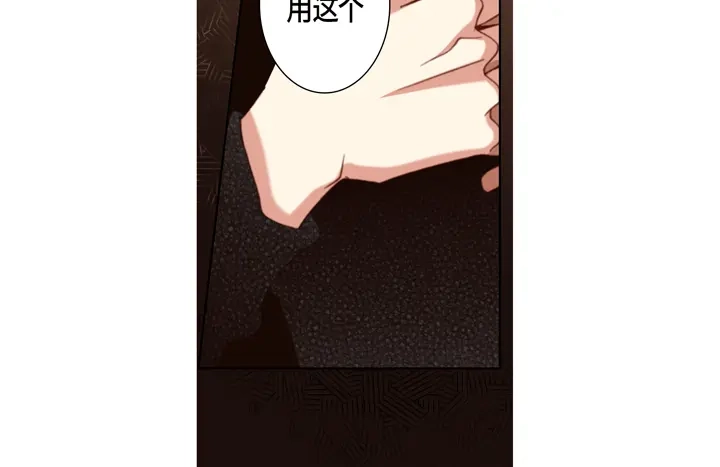 完美无缺的虏获 第112话 该如何处置你 第64页