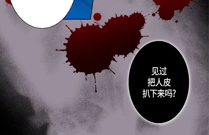 完美无缺的虏获 第112话 该如何处置你 第10页