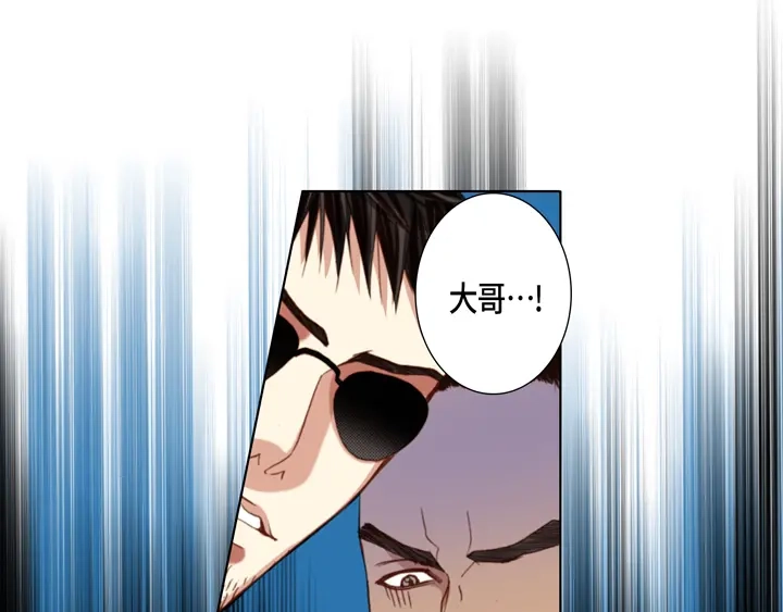 完美无缺的虏获 第112话 该如何处置你 第33页