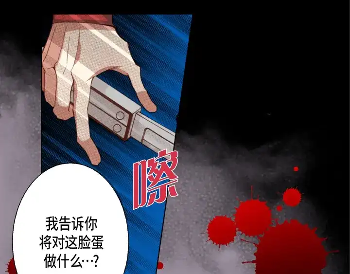 完美无缺的虏获 第112话 该如何处置你 第9页