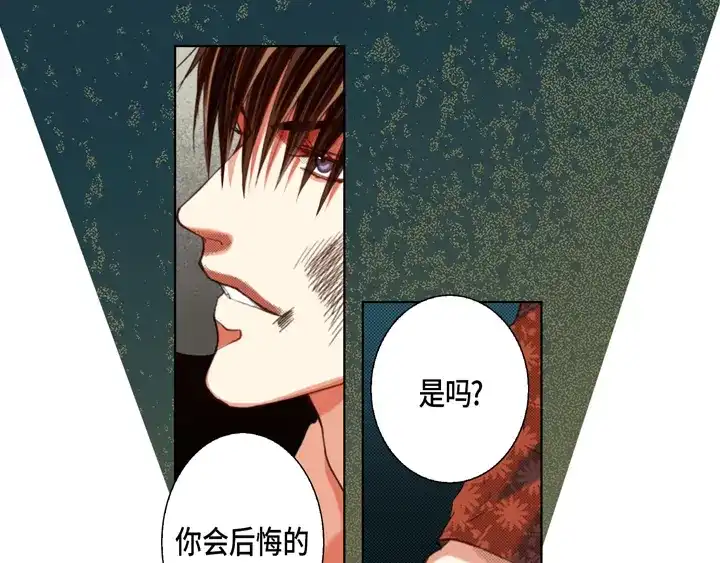 完美无缺的虏获 第112话 该如何处置你 第15页