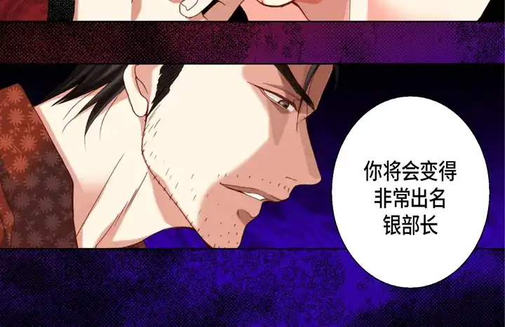 完美无缺的虏获 第112话 该如何处置你 第12页