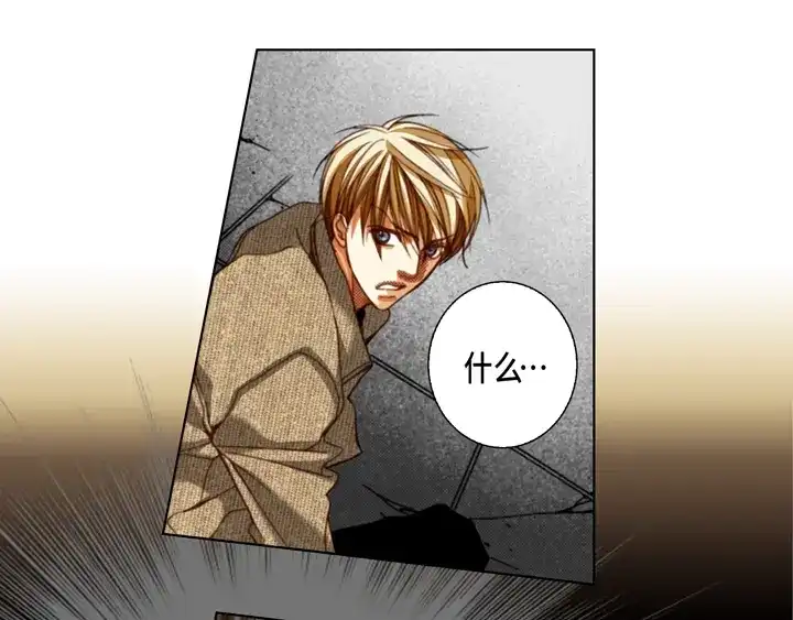 完美无缺的虏获 第113话 平安无事 第31页