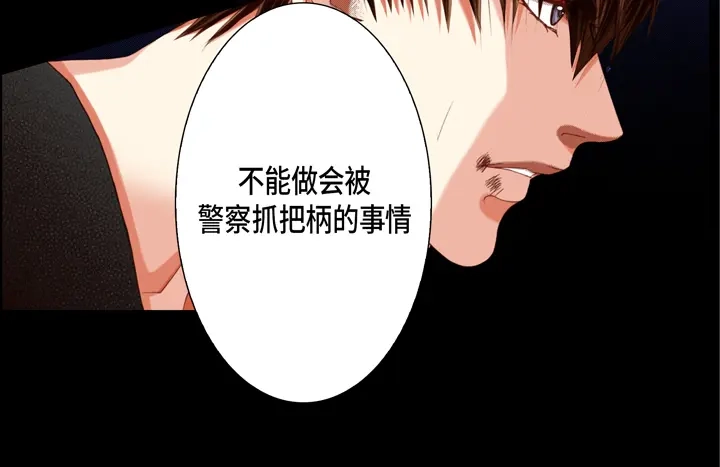 完美无缺的虏获 第113话 平安无事 第10页