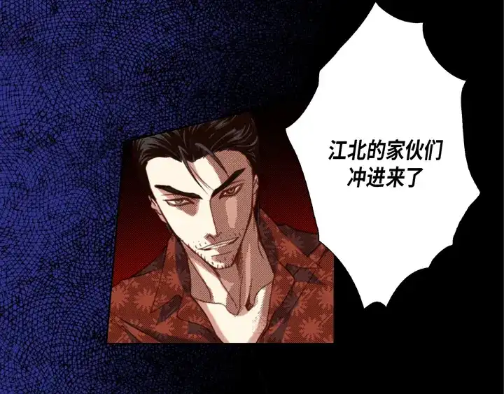 完美无缺的虏获 第113话 平安无事 第7页