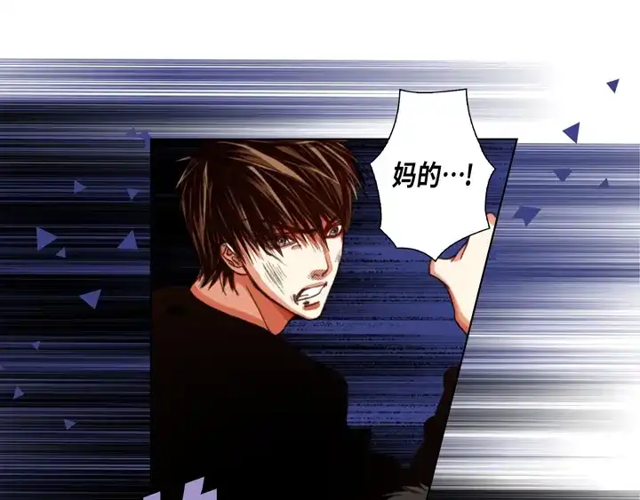 完美无缺的虏获 第113话 平安无事 第21页
